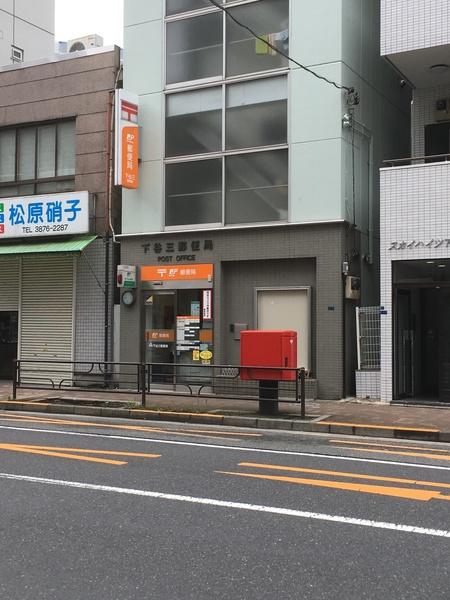 下谷三郵便局：328m