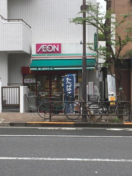 まいばすけっと下谷3丁目店：294m