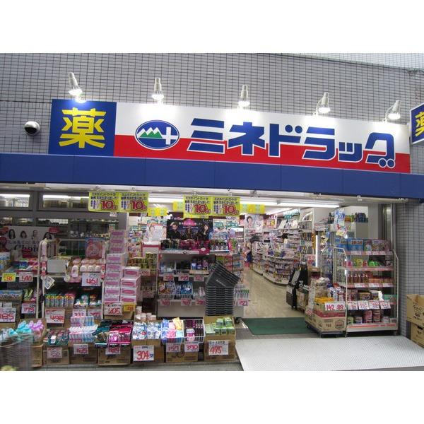 ミネドラッグ桜台駅前店：397m