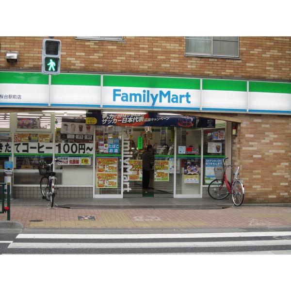 ファミリーマート桜台駅前店：401m