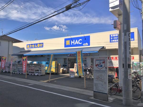 ハックドラッグ川崎稲田堤店：805m
