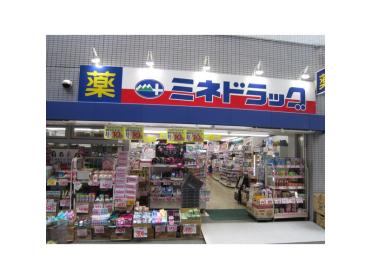 ミネドラッグ桜台駅前店：397m