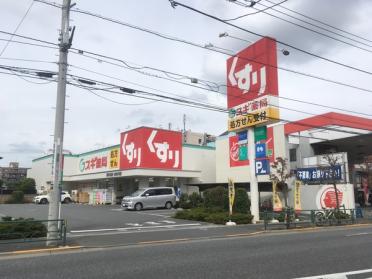 スギ薬局関町北店：188m