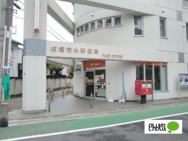 板橋清水郵便局：99m
