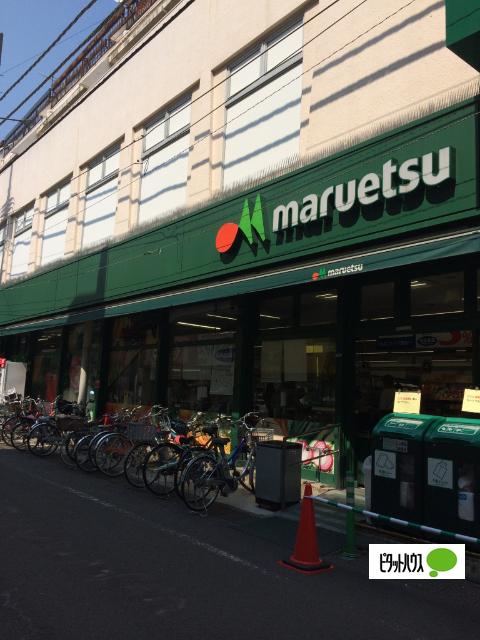 マルエツ一橋学園店：156m