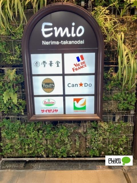 イトーヨーカドー食品館練馬高野台：381m