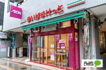 まいばすけっと地下鉄成増駅前店：408m