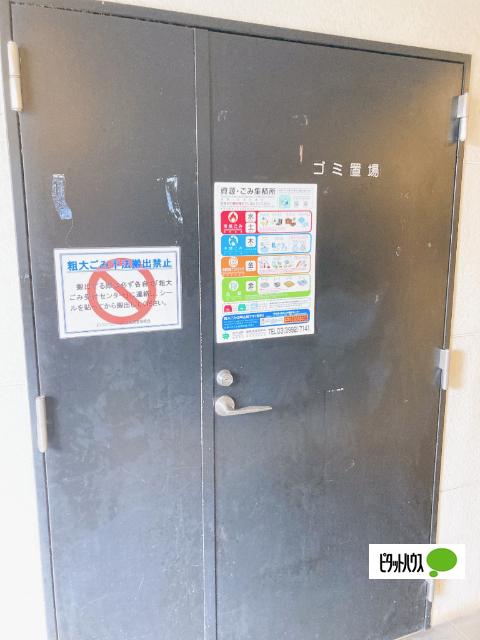 ビバリーホームズ豊島園（105） 共有部分