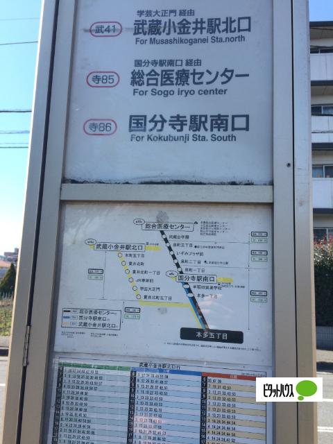 ビバリーホームズ国分寺（406） その他