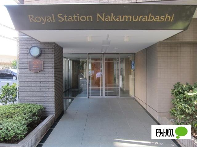 ロイヤルステーション中村橋 物件画像