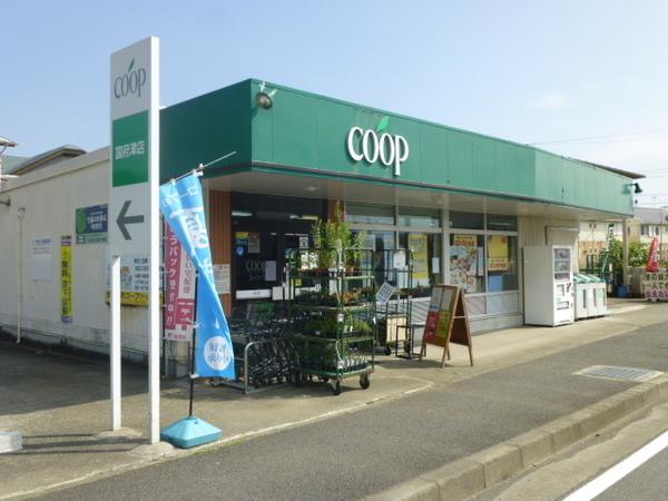 ユーコープ国府津店：668m