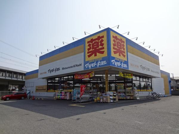 マツモトキヨシ小田原中里店：466m