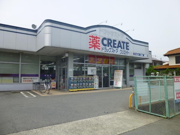 クリエイトエス・ディー久野店：501m