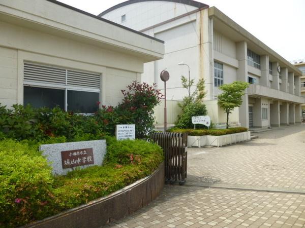 小田原市立城山中学校：1493m