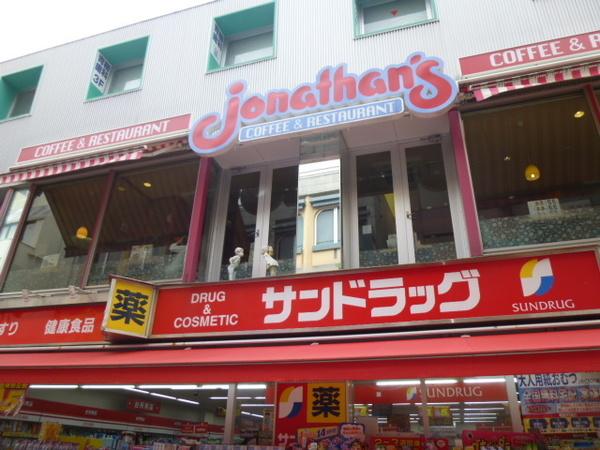 サンドラッグプラム小田原店：335m