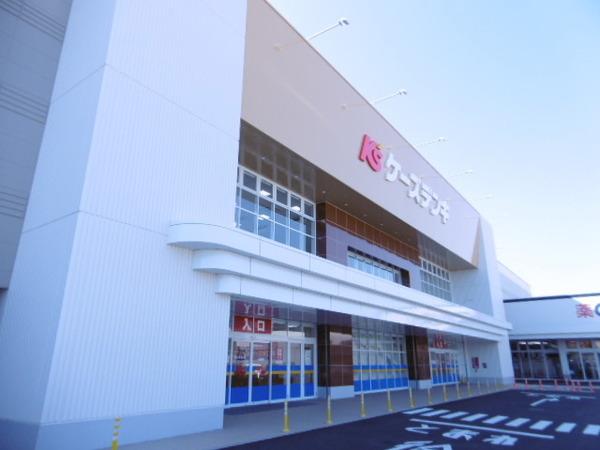 ケーズデンキ小田原店：1637m
