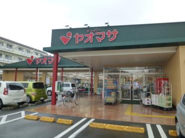 ヤオマサ中町店：964m