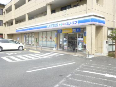 ローソン・スリーエフ小田原東栢山店：387m