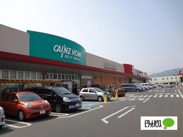 カインズホーム小田原高田店：460m