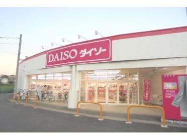 ダイソー久野店：1100m