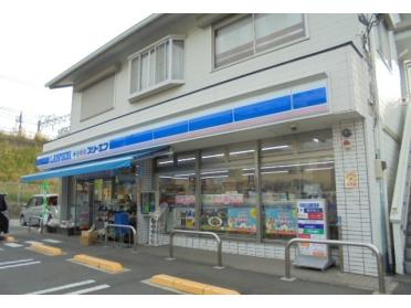 ローソンスリーエフ国府津岡店：300m