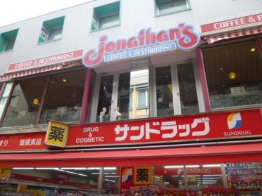 サンドラッグプラム小田原店：304m