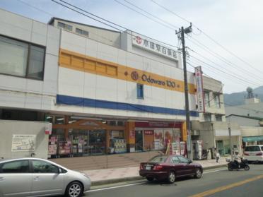 小田原百貨店湯河原店：481m