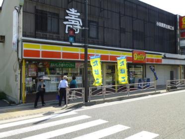 デイリーヤマザキ小田原店：783m