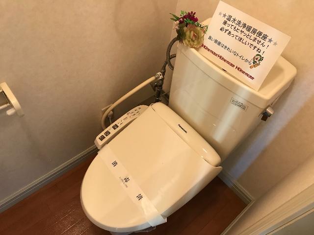 アイリス トイレ