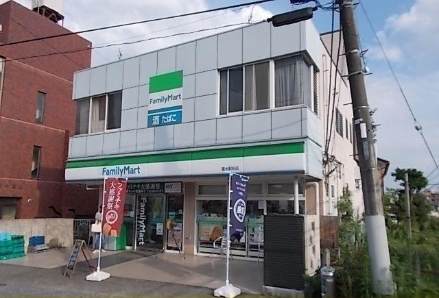 ファミリーマート富水駅前店：50m