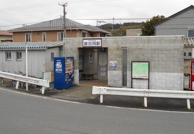 大雄山線・飯田岡駅：1320m