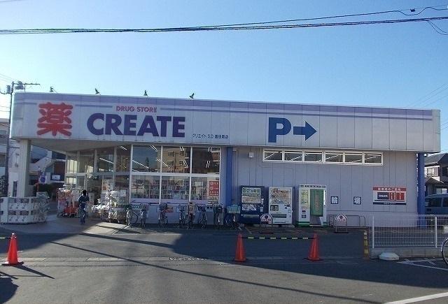 クリエイト飯田岡店：650m