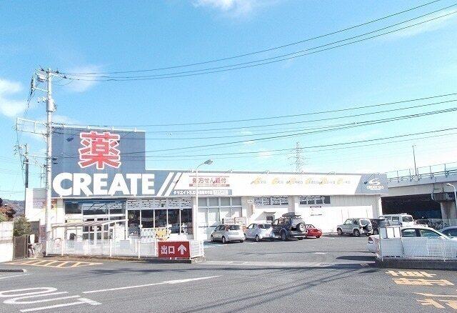 クリエイト矢作店：400m