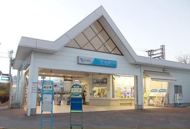 小田急線　栢山駅：350m