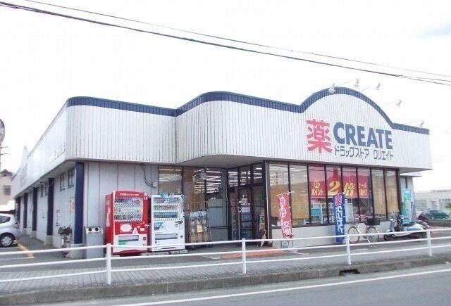 クリエイト大井松田店：1000m