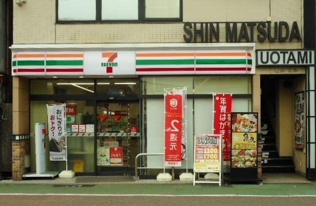 セブンイレブン小田急新松田店：1400m