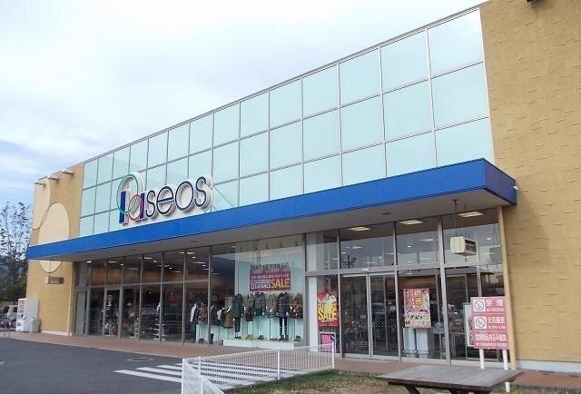 パシオス開成店：350m
