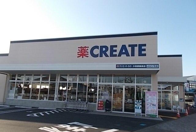 クリエイト飯泉店：750m
