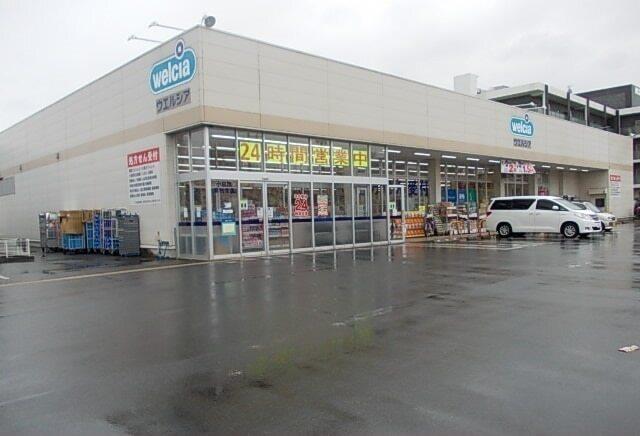 ウエルシア南鴨宮店：300m