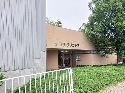 マナクリニック：450m