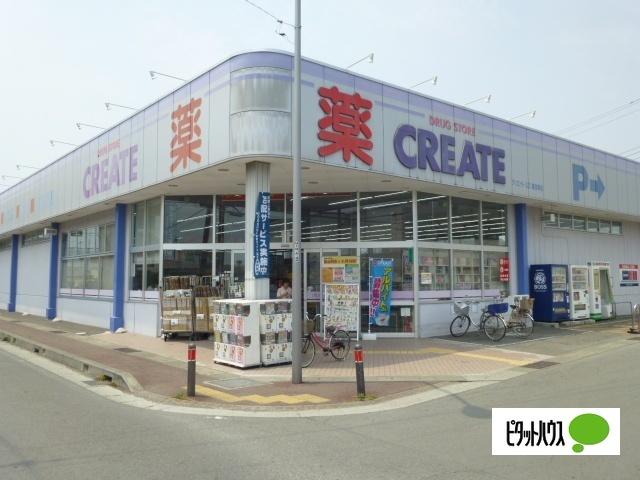 クリエイトエス・ディー小田原飯田岡店：245m