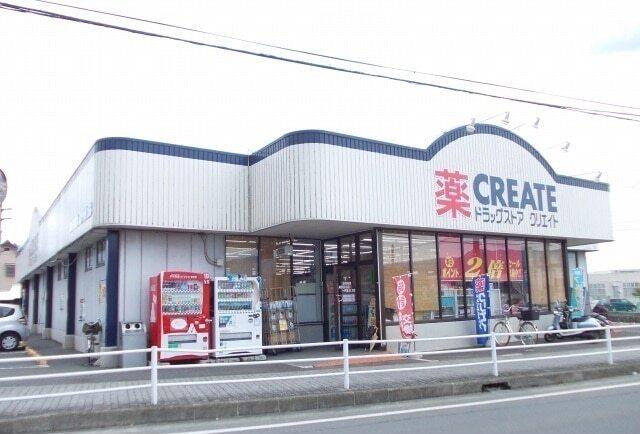 クリエイト大井松田店：850m