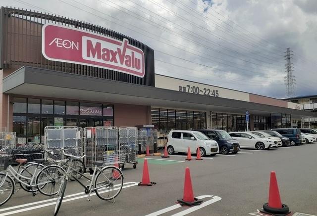 マックスバリュ南足柄店：280m