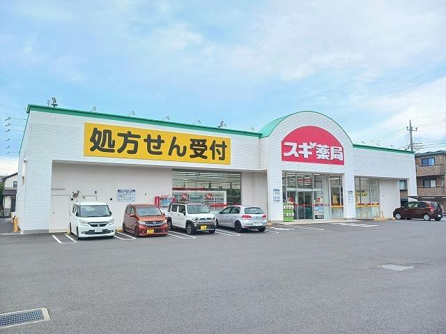 スギドラック小台店：450m