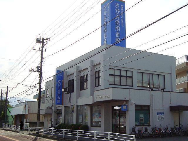 さがみ信用金庫　栢山店：400m