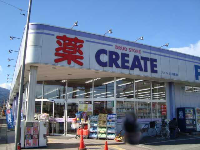 クリエイトエス・ディー小田原飯田岡店：460m