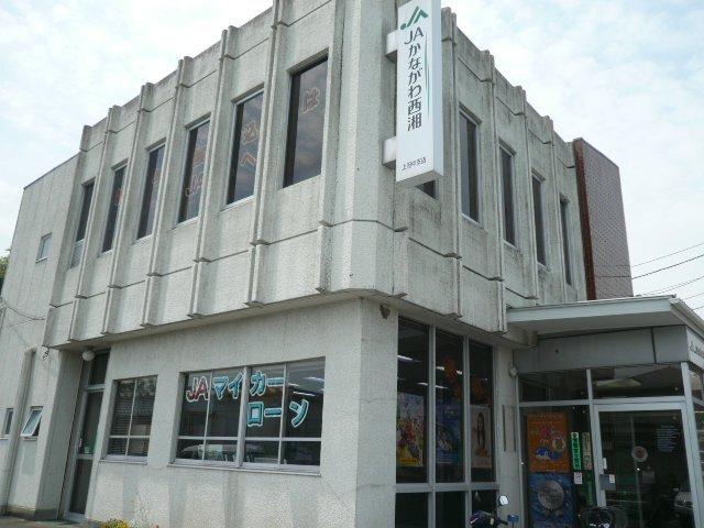 JAかながわ西湘上府中支店：1291m