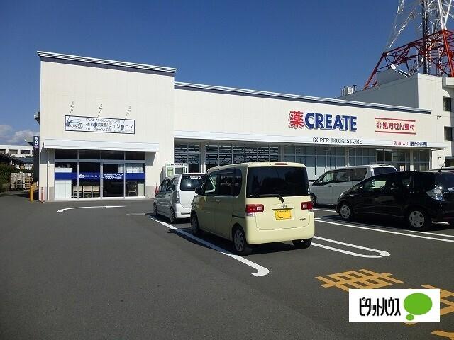 クリエイトエス・ディー小田原荻窪店：996m