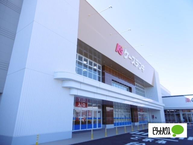 ケーズデンキ小田原店：2837m