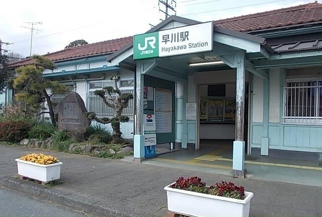 東海道線・早川駅：920m
